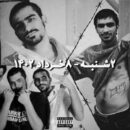 دانلود آهنگ دوشنبه از ایسین (دیس فدایی و پیشرو)