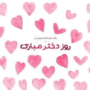 دانلود آهنگ دختر مامانی خوشگل و خوشتیپ